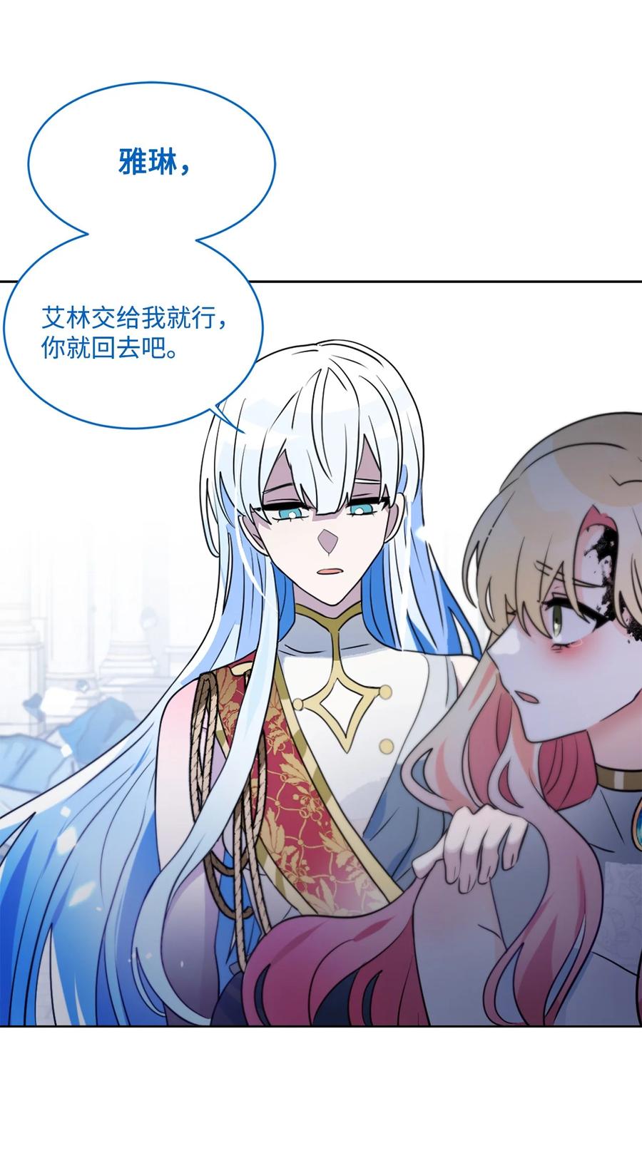 《未婚夫每天都想暗杀我》92 回到现实世界 第42页