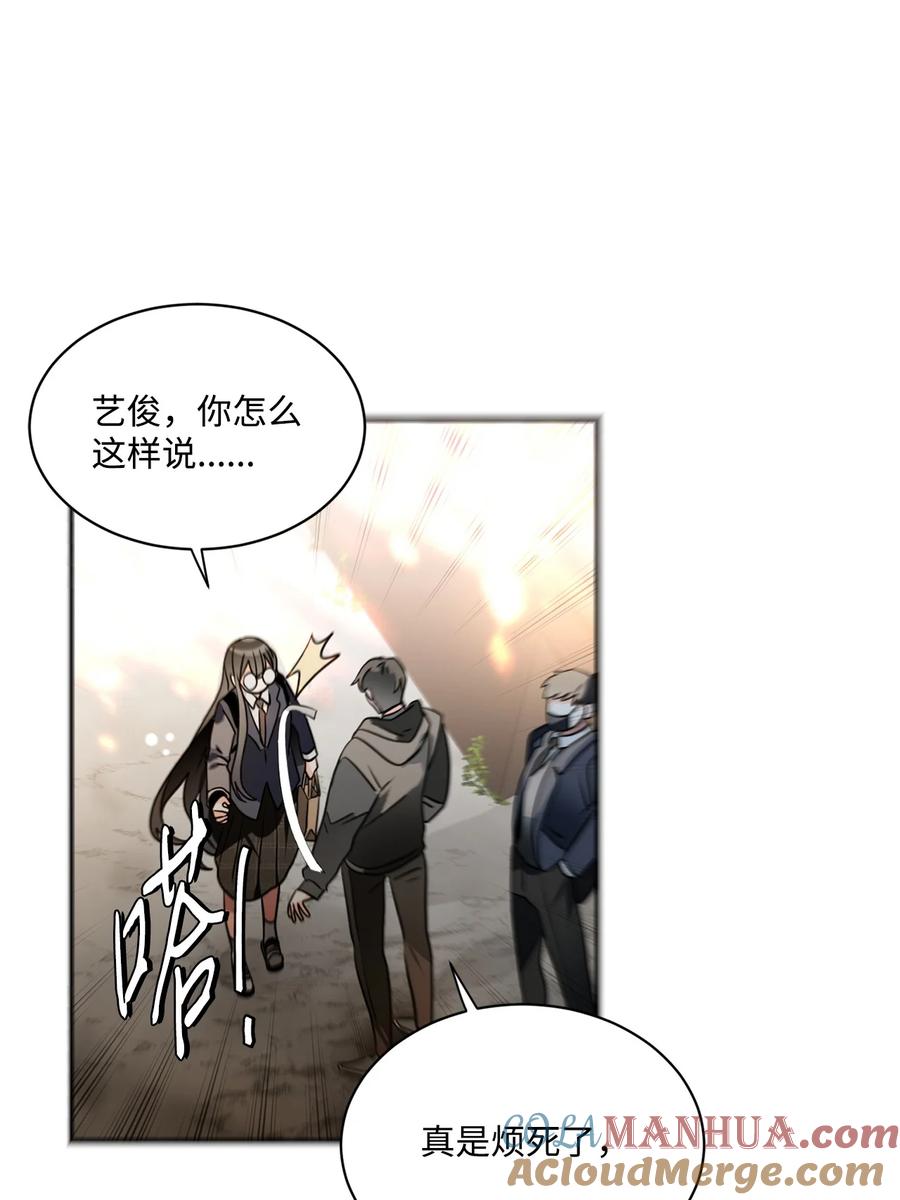 《未婚夫每天都想暗杀我》93 幸福美满大结局 第34页