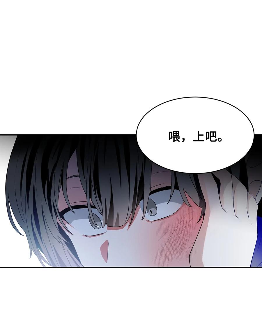 《未婚夫每天都想暗杀我》93 幸福美满大结局 第45页