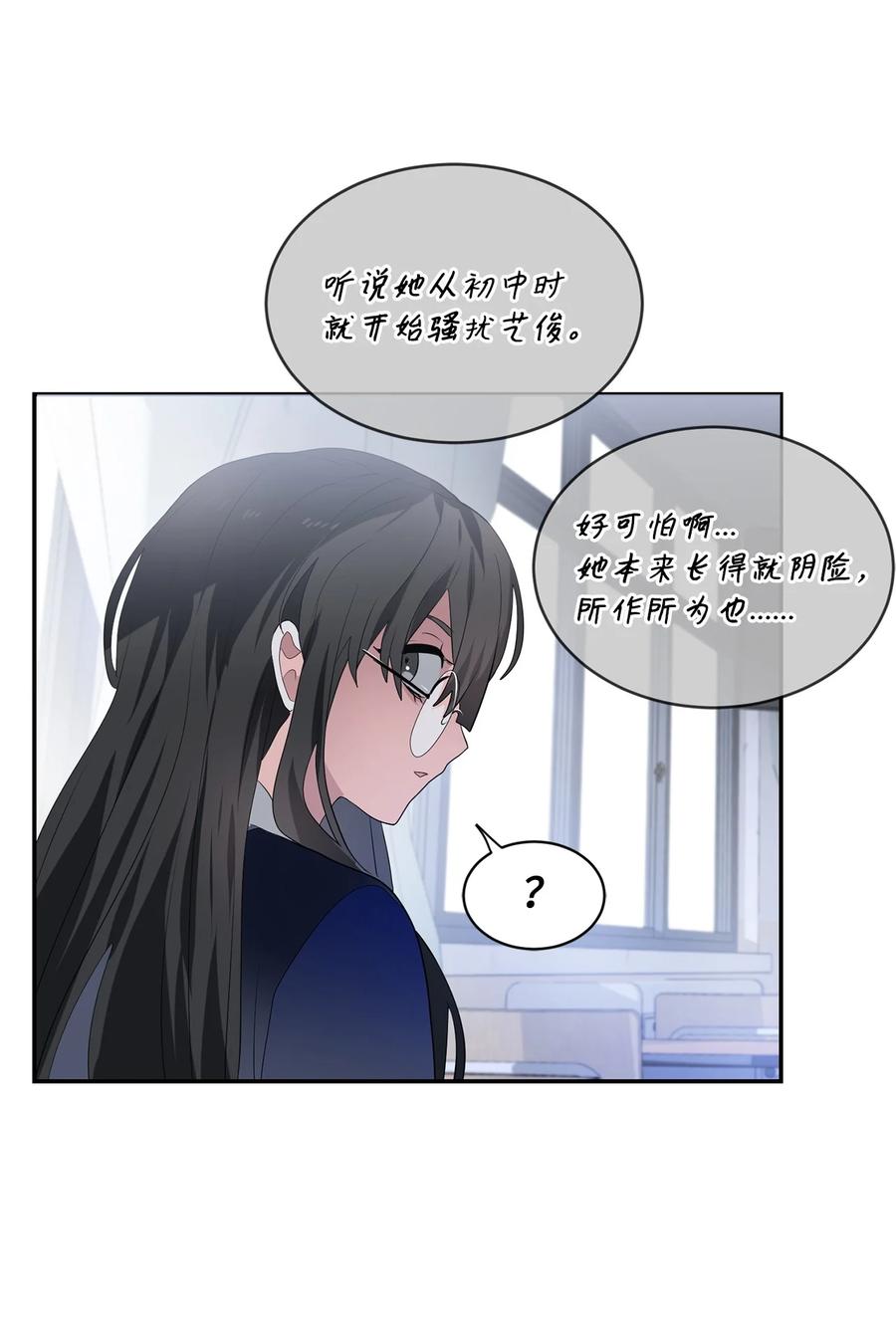 《未婚夫每天都想暗杀我》93 幸福美满大结局 第21页