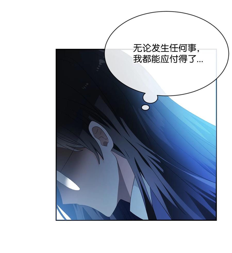 《未婚夫每天都想暗杀我》93 幸福美满大结局 第26页
