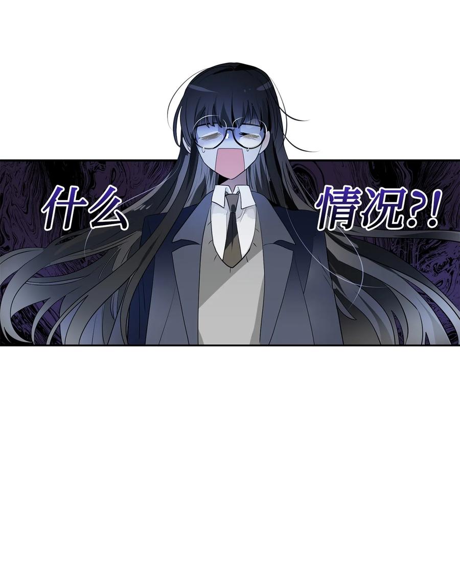 《未婚夫每天都想暗杀我》93 幸福美满大结局 第24页