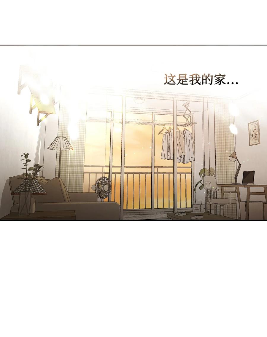《未婚夫每天都想暗杀我》93 幸福美满大结局 第11页