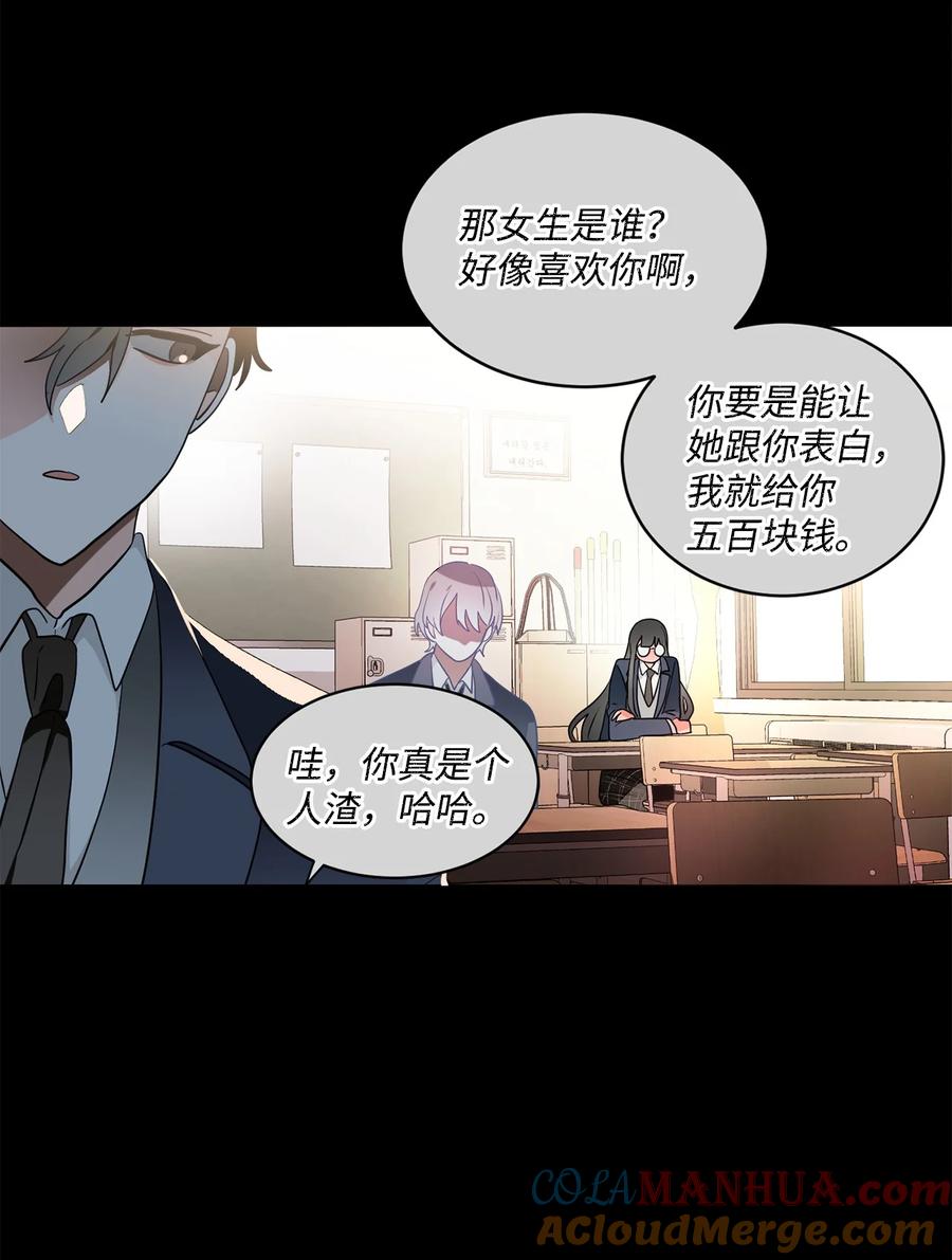 《未婚夫每天都想暗杀我》93 幸福美满大结局 第37页