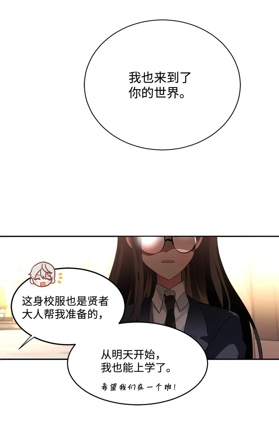 《未婚夫每天都想暗杀我》93 幸福美满大结局 第71页