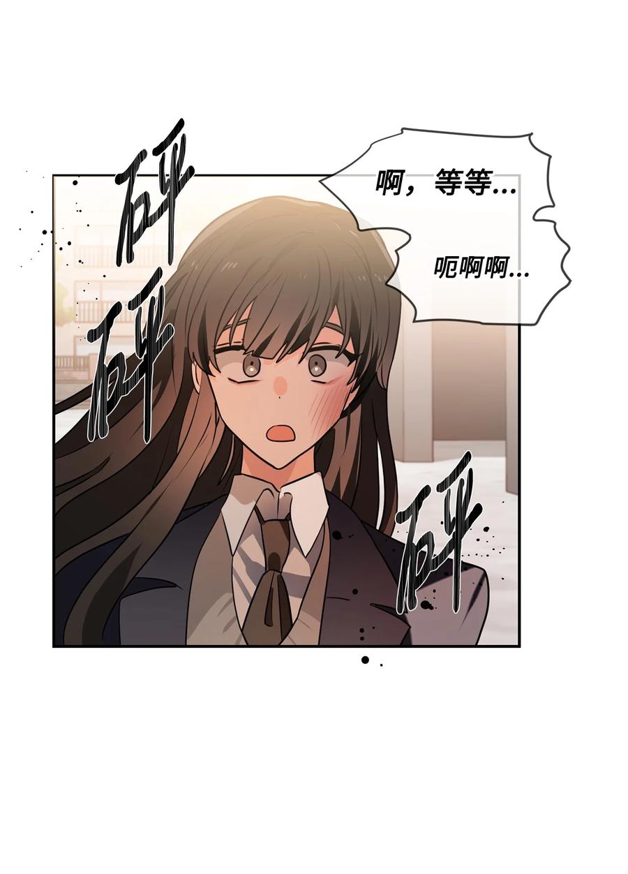 《未婚夫每天都想暗杀我》93 幸福美满大结局 第51页