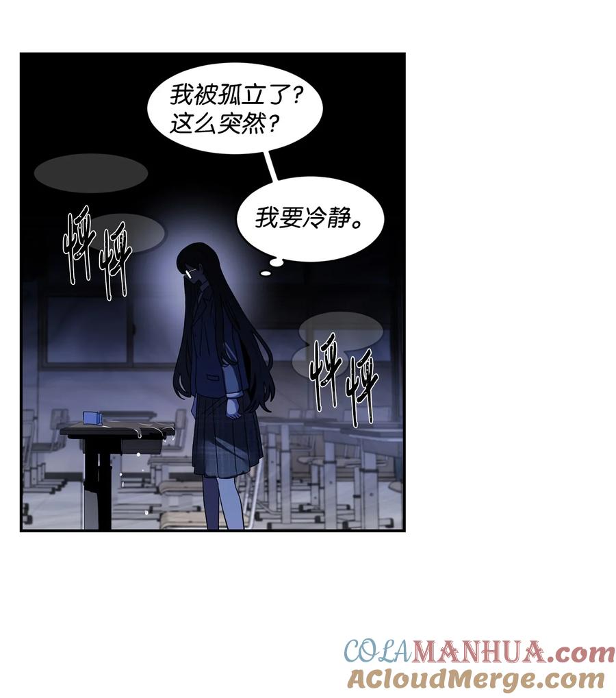 《未婚夫每天都想暗杀我》93 幸福美满大结局 第25页