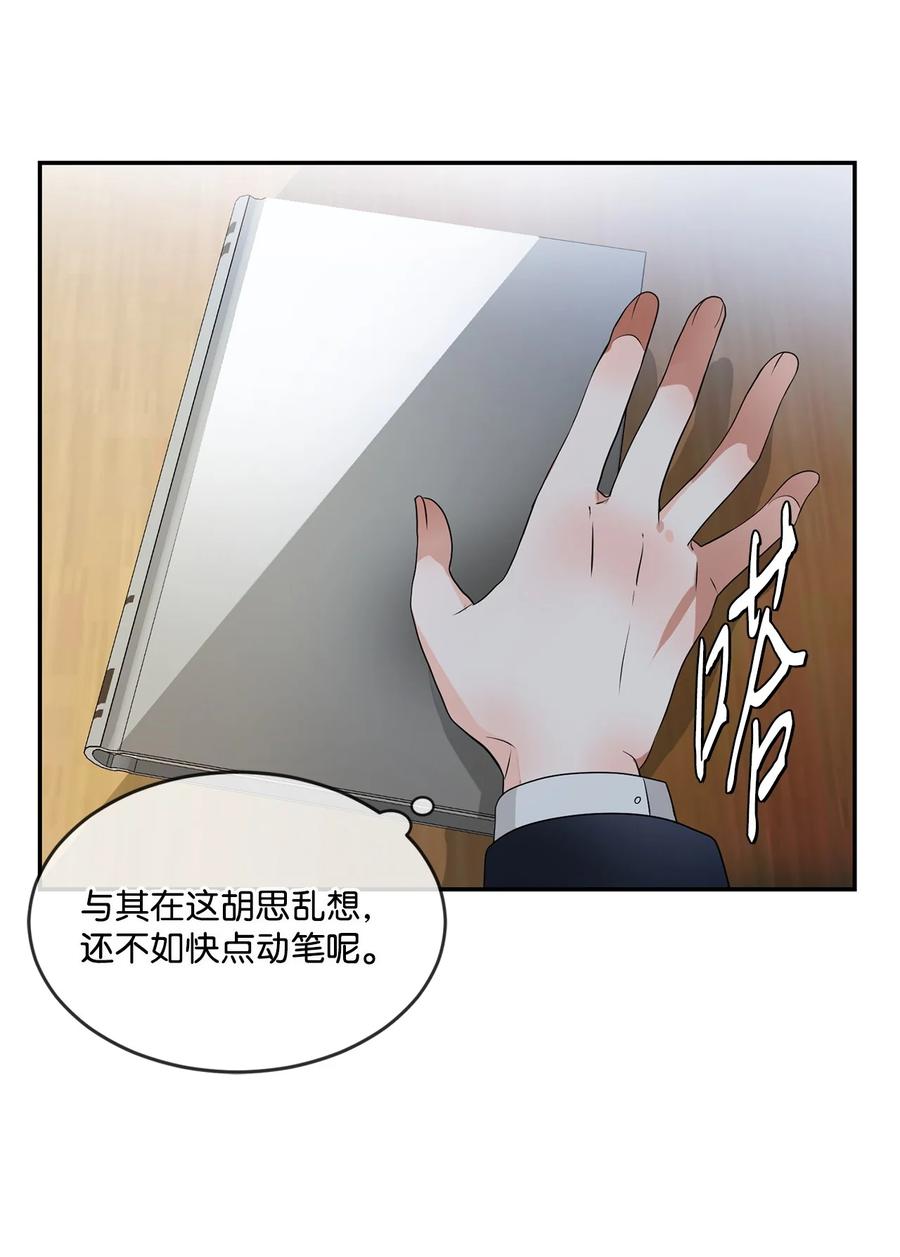 《未婚夫每天都想暗杀我》93 幸福美满大结局 第18页