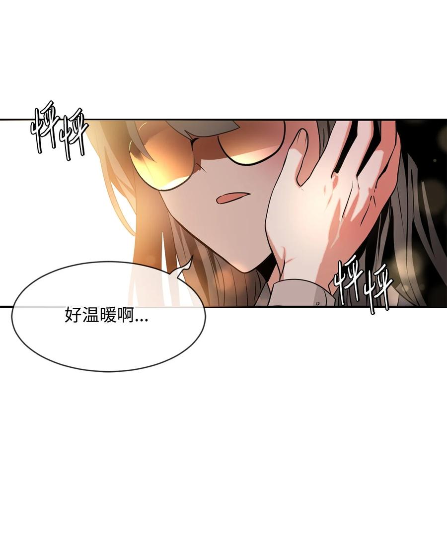 《未婚夫每天都想暗杀我》93 幸福美满大结局 第56页
