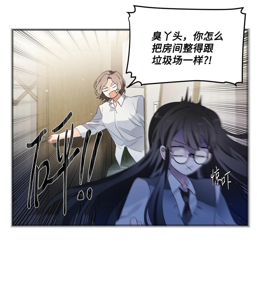 《未婚夫每天都想暗杀我》93 幸福美满大结局 第8页