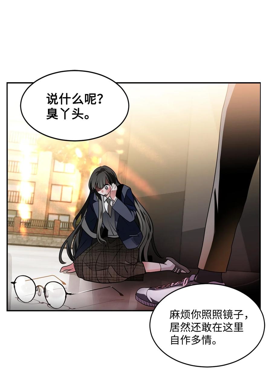 《未婚夫每天都想暗杀我》93 幸福美满大结局 第44页