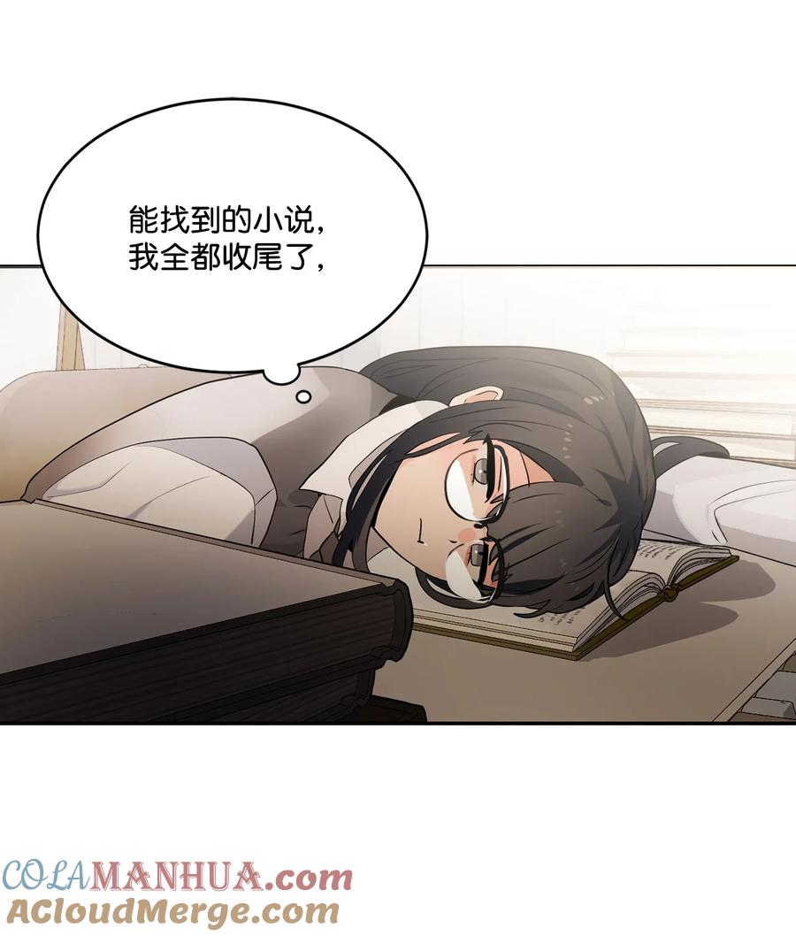 《未婚夫每天都想暗杀我》93 幸福美满大结局 第4页