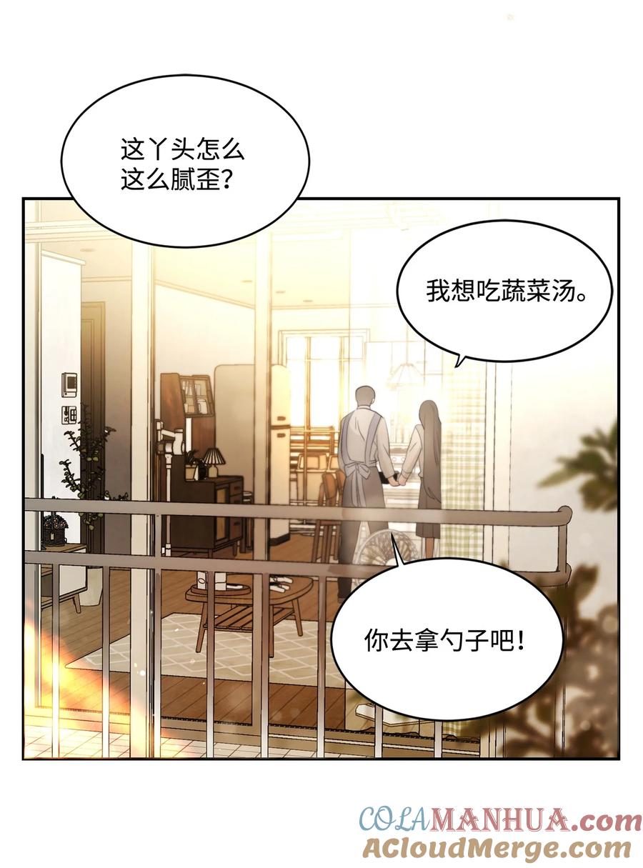 《未婚夫每天都想暗杀我》93 幸福美满大结局 第13页