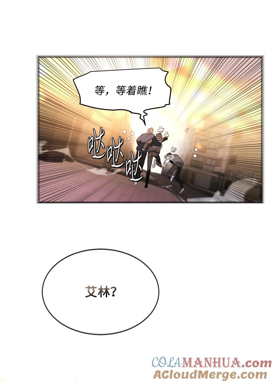 《未婚夫每天都想暗杀我》93 幸福美满大结局 第52页