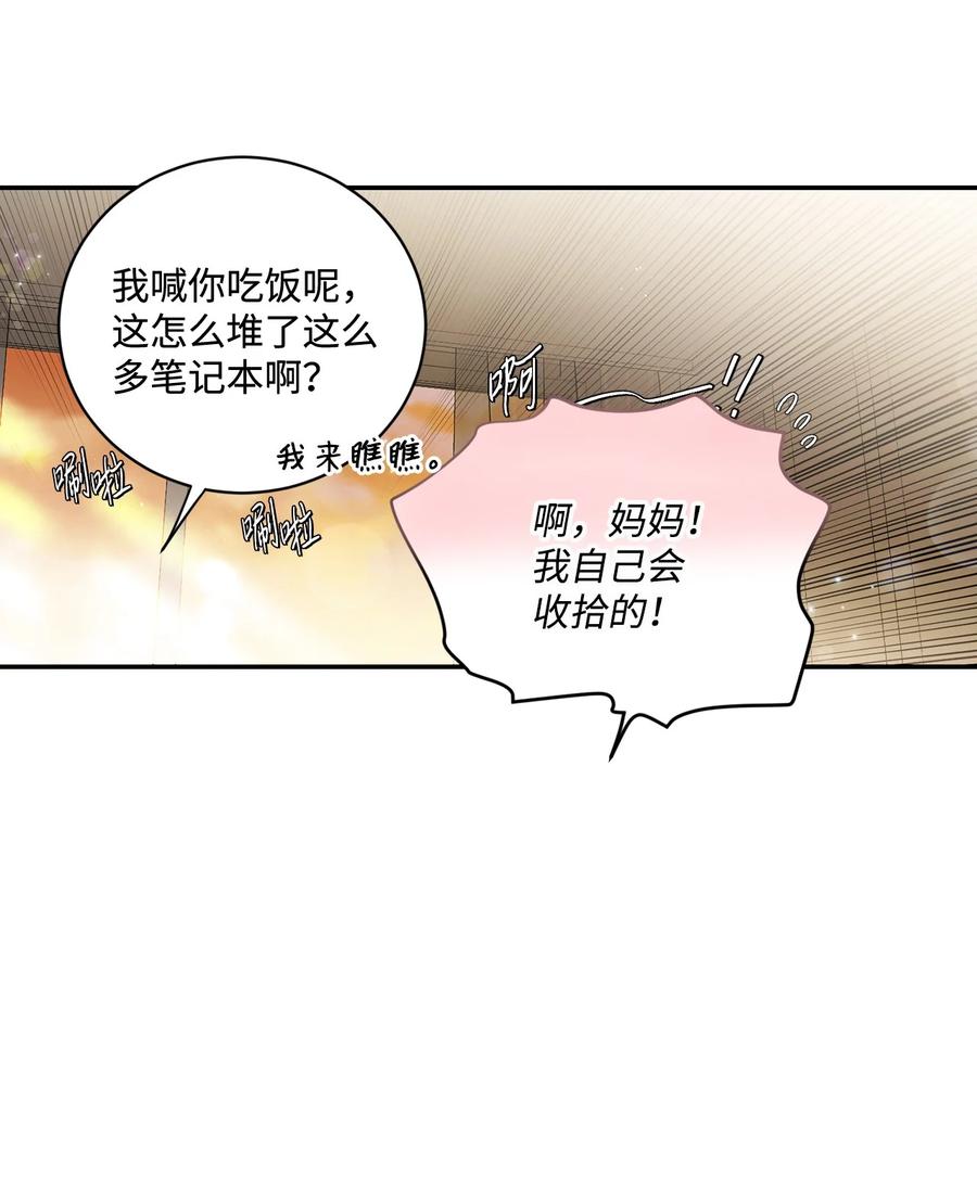 《未婚夫每天都想暗杀我》93 幸福美满大结局 第9页