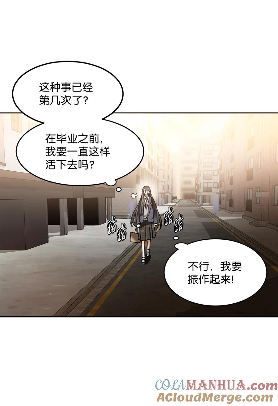 《未婚夫每天都想暗杀我》93 幸福美满大结局 第31页