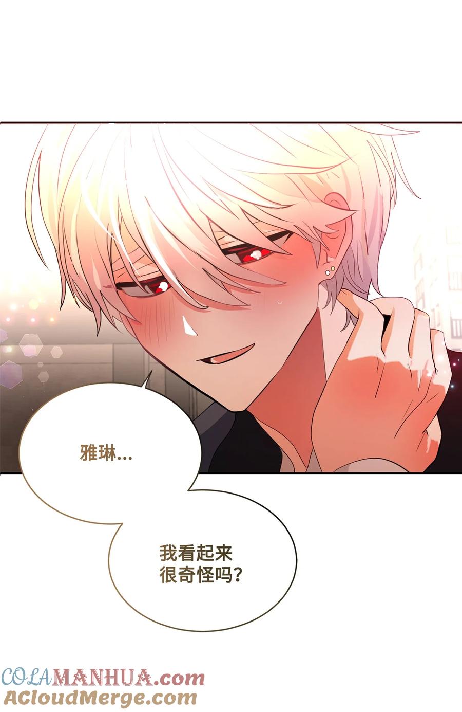 《未婚夫每天都想暗杀我》93 幸福美满大结局 第76页