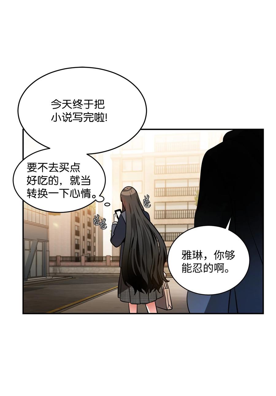 《未婚夫每天都想暗杀我》93 幸福美满大结局 第32页