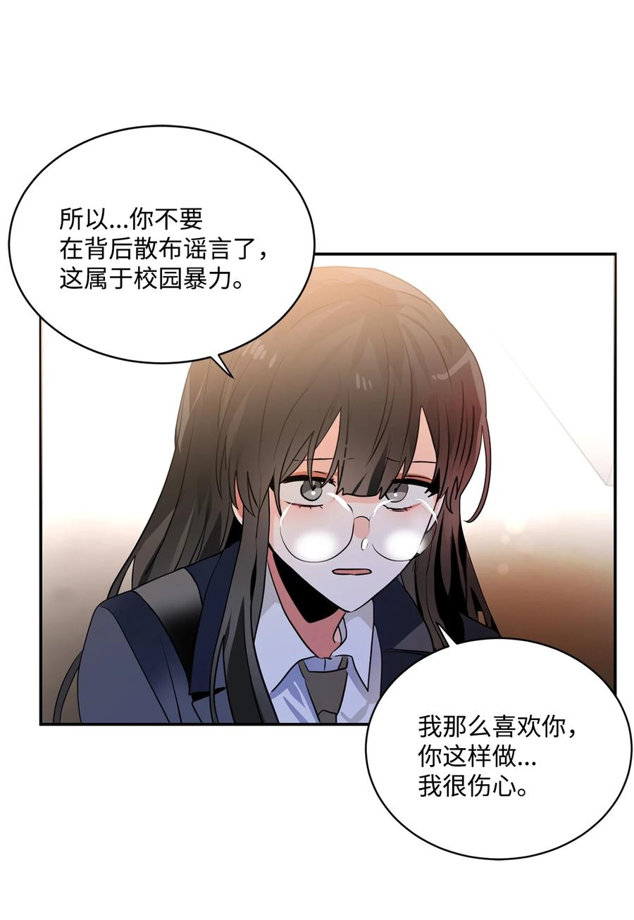 《未婚夫每天都想暗杀我》93 幸福美满大结局 第42页