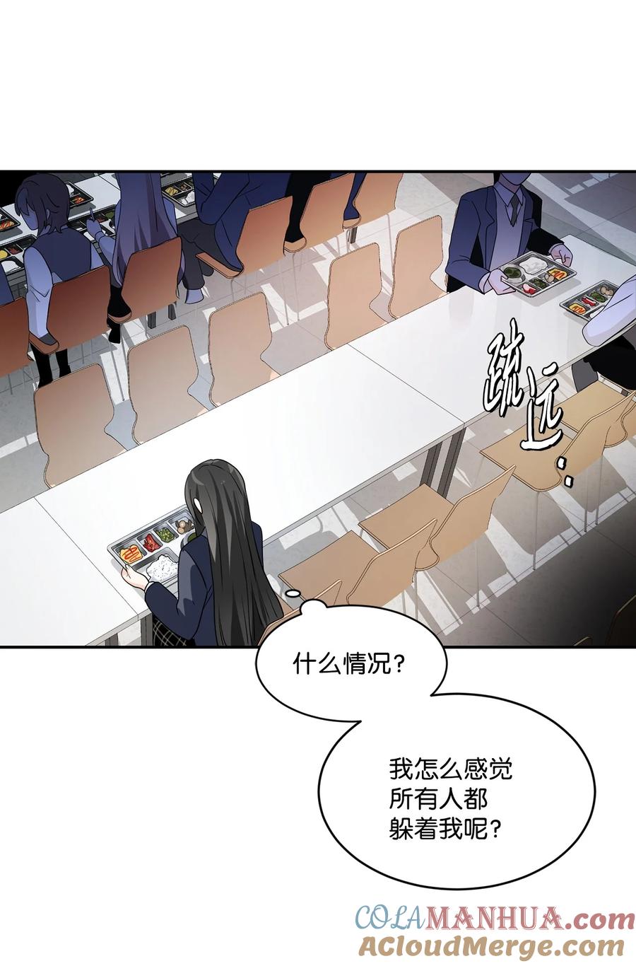 《未婚夫每天都想暗杀我》93 幸福美满大结局 第22页