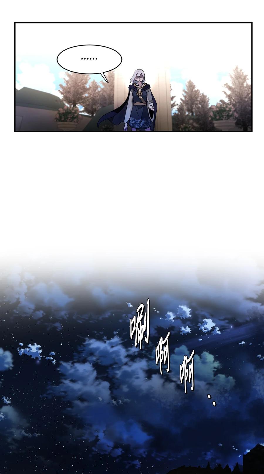 《未婚夫每天都想暗杀我》94 幸福地活下去 第39页