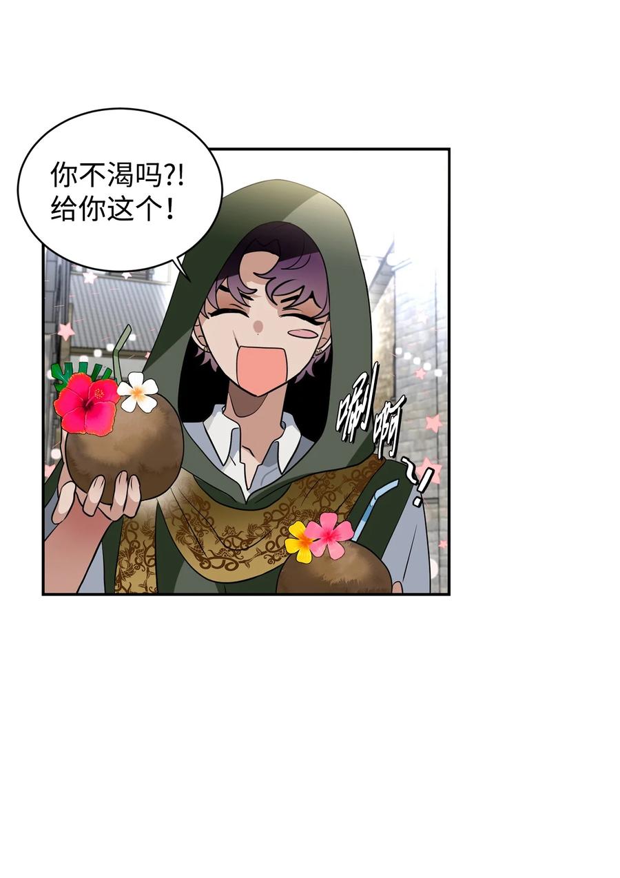 《未婚夫每天都想暗杀我》94 幸福地活下去 第11页