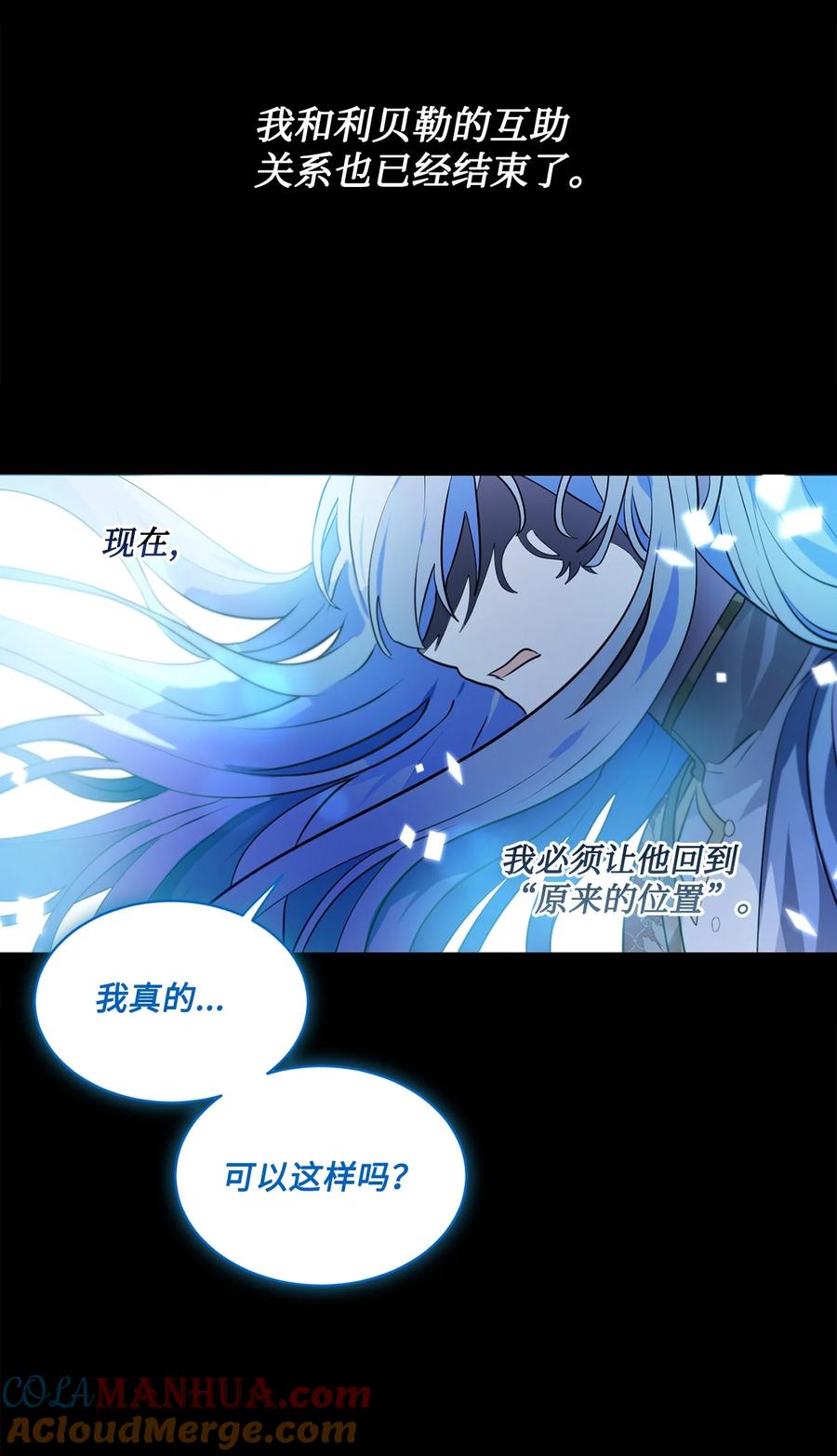 《未婚夫每天都想暗杀我》94 幸福地活下去 第25页