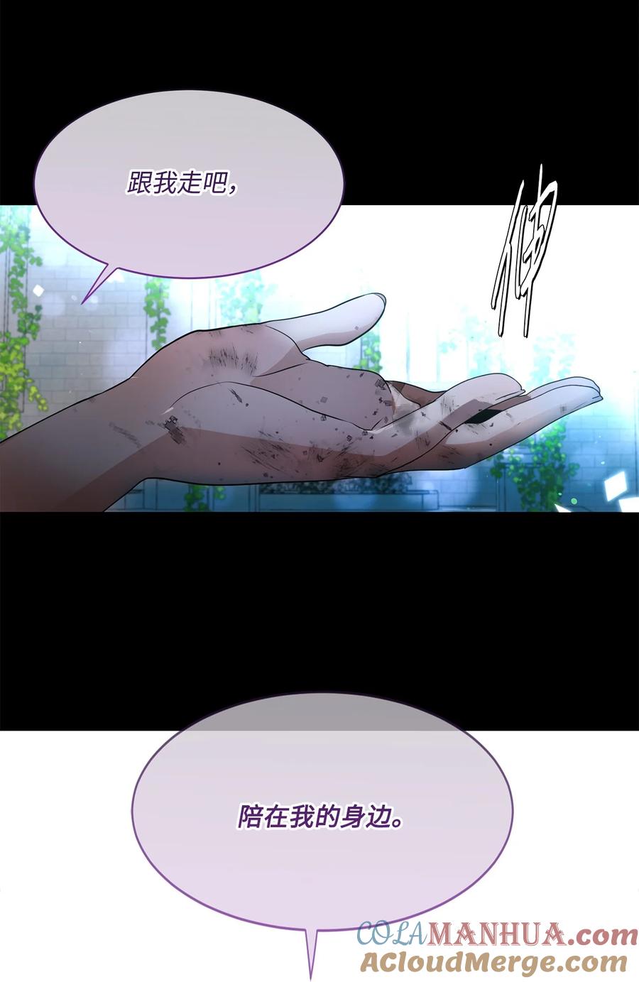 《未婚夫每天都想暗杀我》94 幸福地活下去 第22页