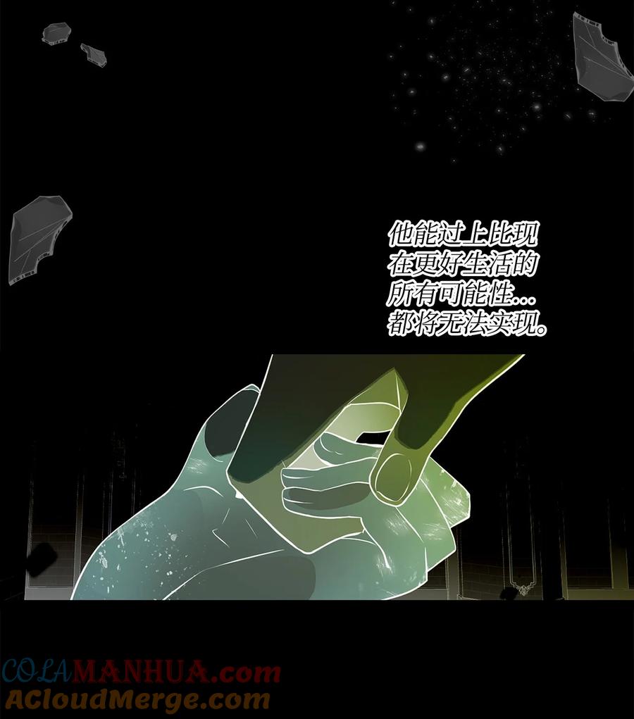 《未婚夫每天都想暗杀我》94 幸福地活下去 第28页