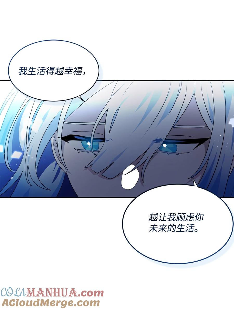 《未婚夫每天都想暗杀我》94 幸福地活下去 第49页