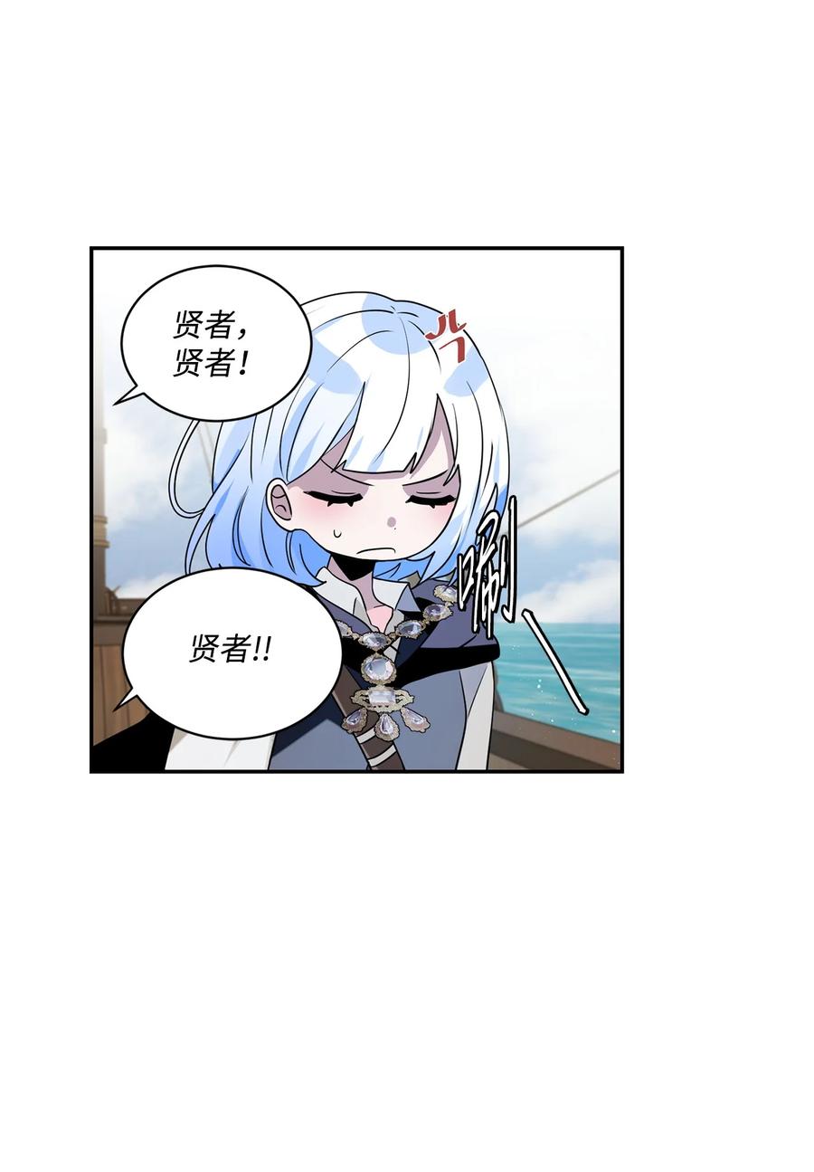 《未婚夫每天都想暗杀我》94 幸福地活下去 第5页