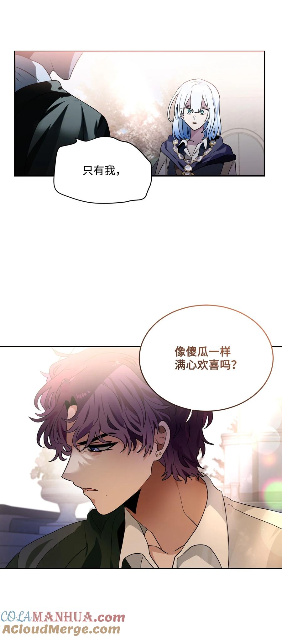 《未婚夫每天都想暗杀我》94 幸福地活下去 第37页