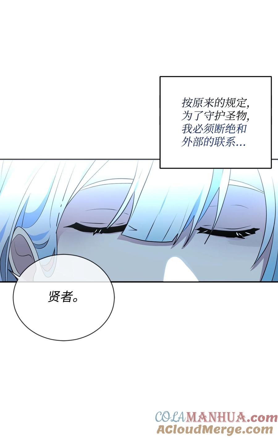 《未婚夫每天都想暗杀我》94 幸福地活下去 第4页