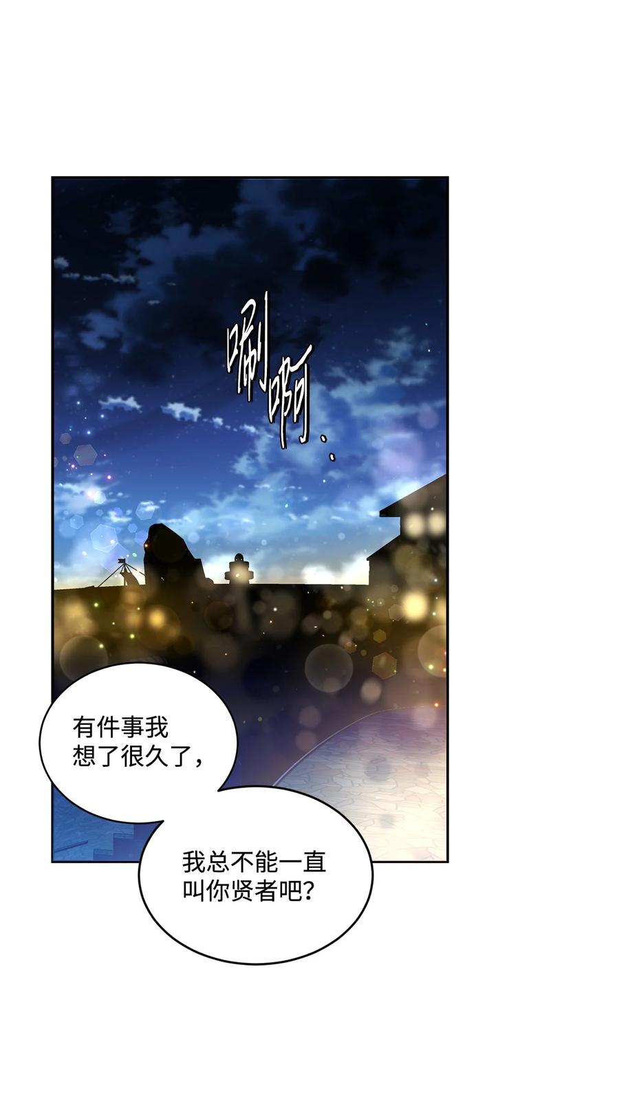 《未婚夫每天都想暗杀我》94 幸福地活下去 第59页