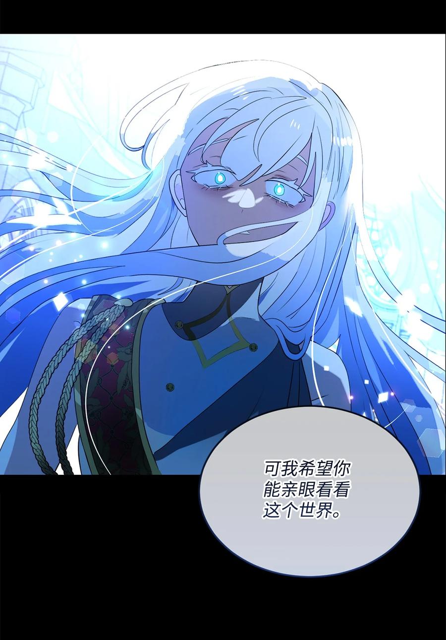 《未婚夫每天都想暗杀我》94 幸福地活下去 第21页