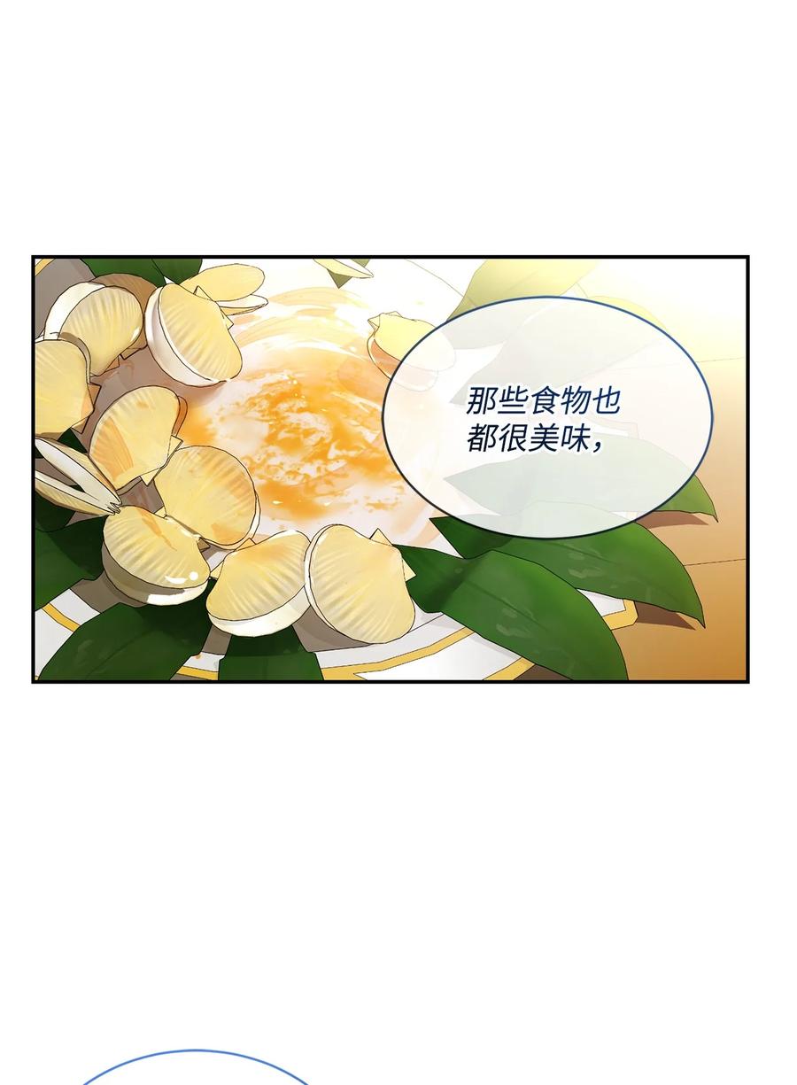 《未婚夫每天都想暗杀我》94 幸福地活下去 第47页