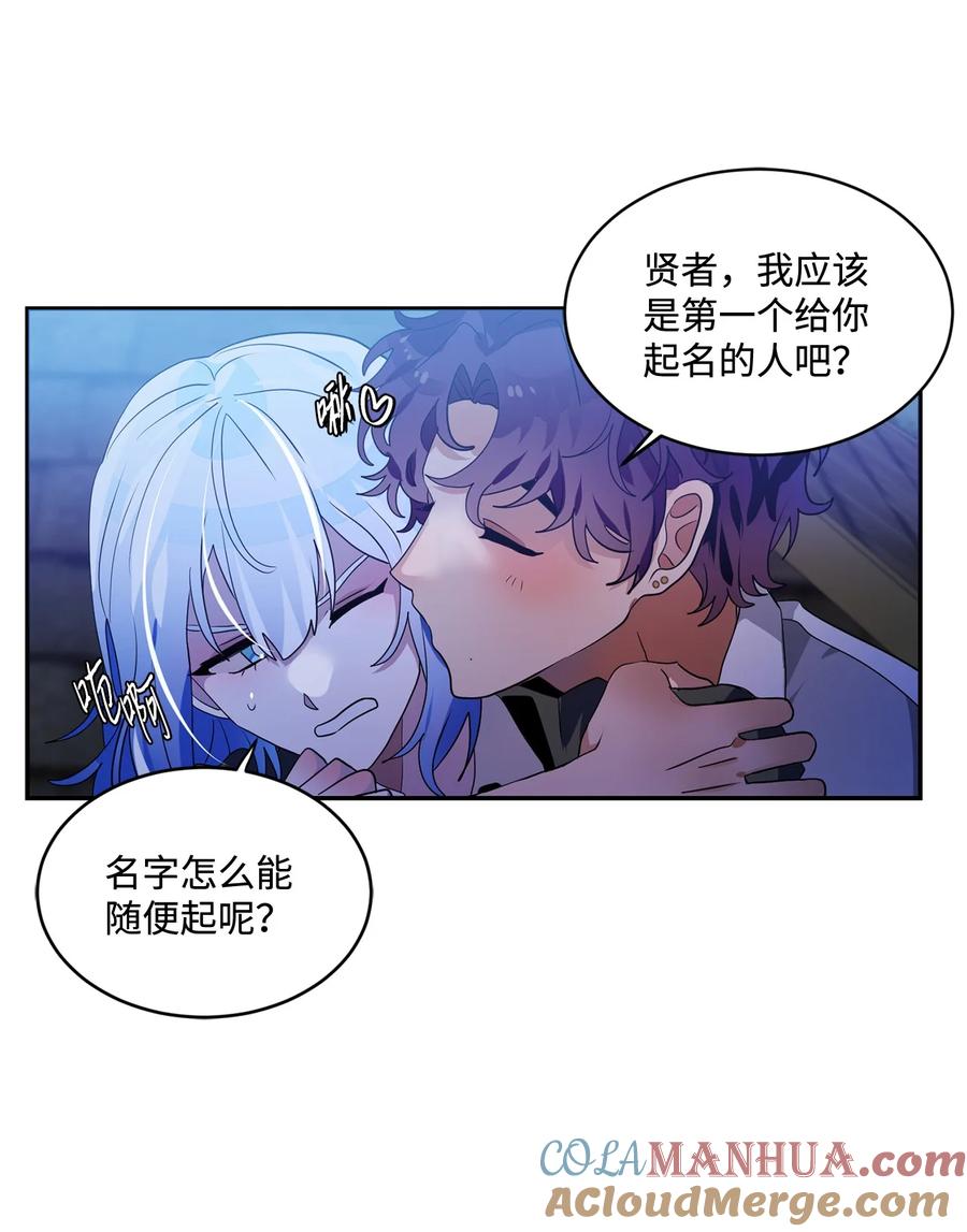 《未婚夫每天都想暗杀我》94 幸福地活下去 第61页