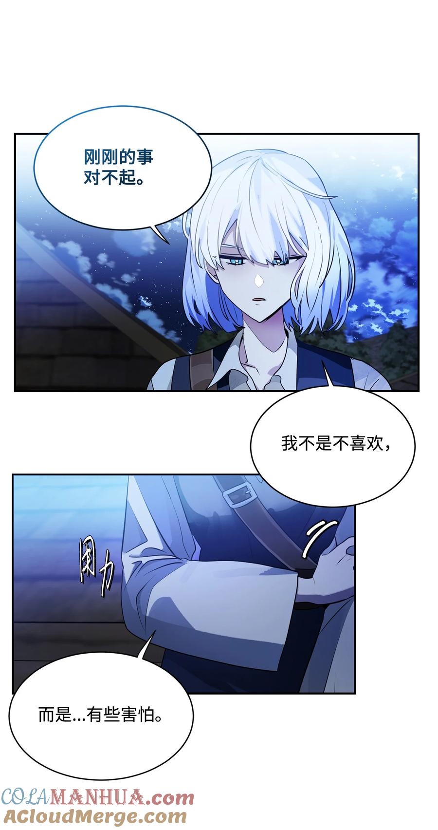 《未婚夫每天都想暗杀我》94 幸福地活下去 第43页