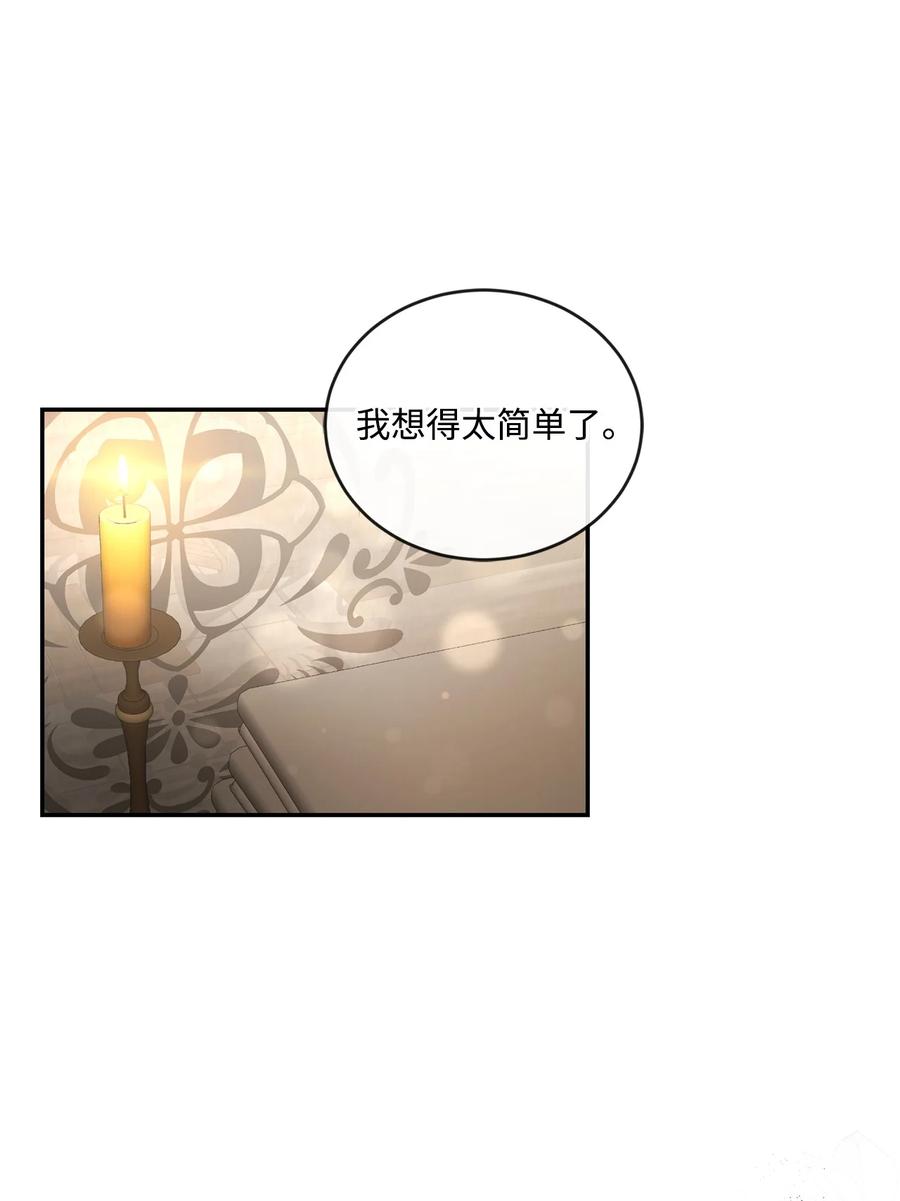 《未婚夫每天都想暗杀我》95 我的爱人（上） 第12页