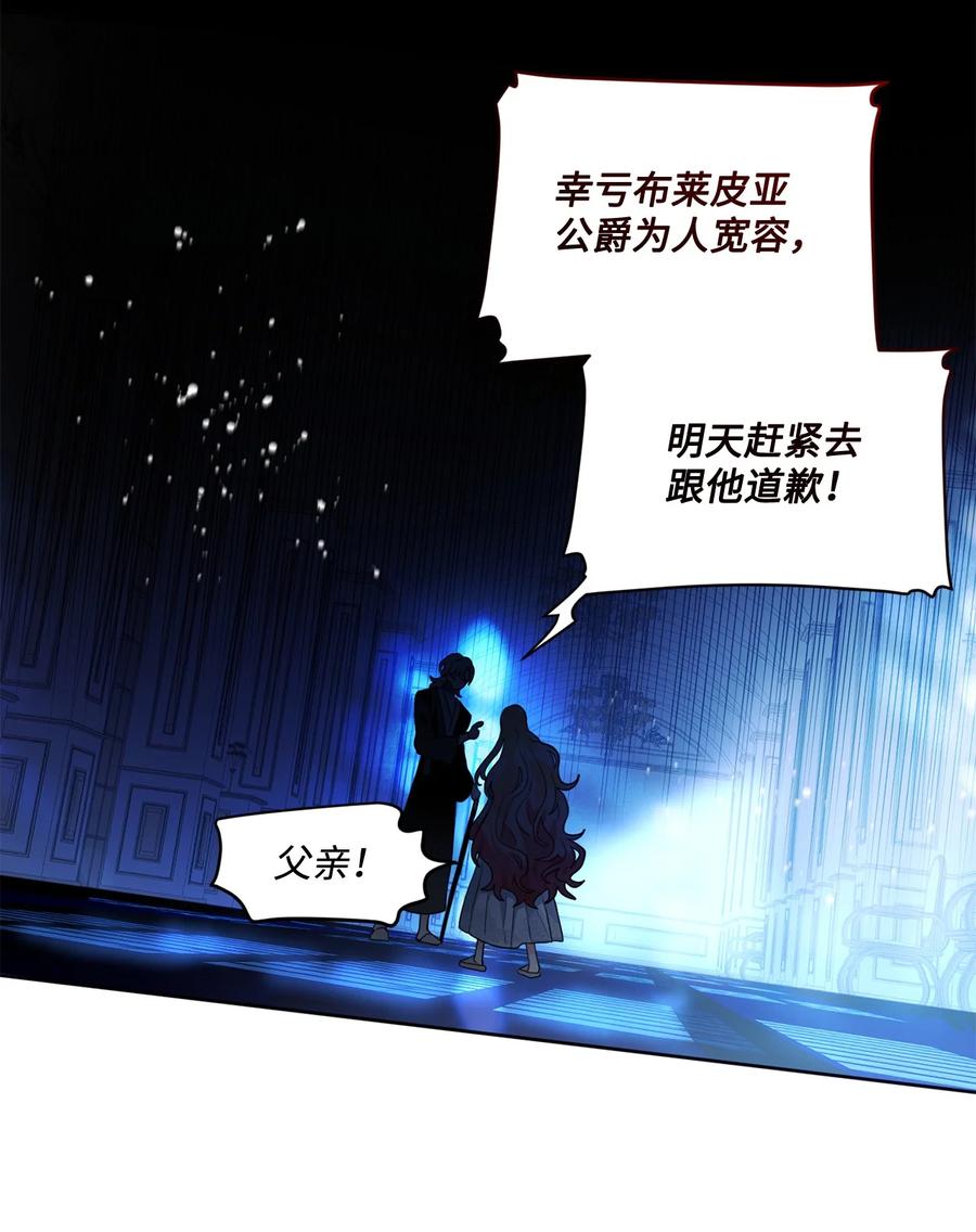 《未婚夫每天都想暗杀我》95 我的爱人（上） 第25页