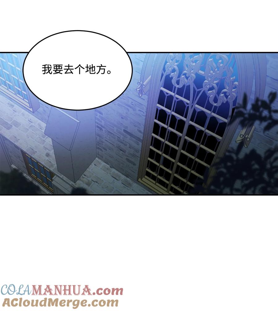 《未婚夫每天都想暗杀我》95 我的爱人（上） 第23页