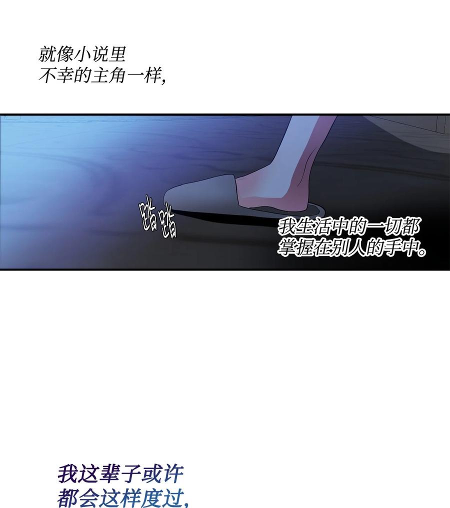 《未婚夫每天都想暗杀我》95 我的爱人（上） 第34页