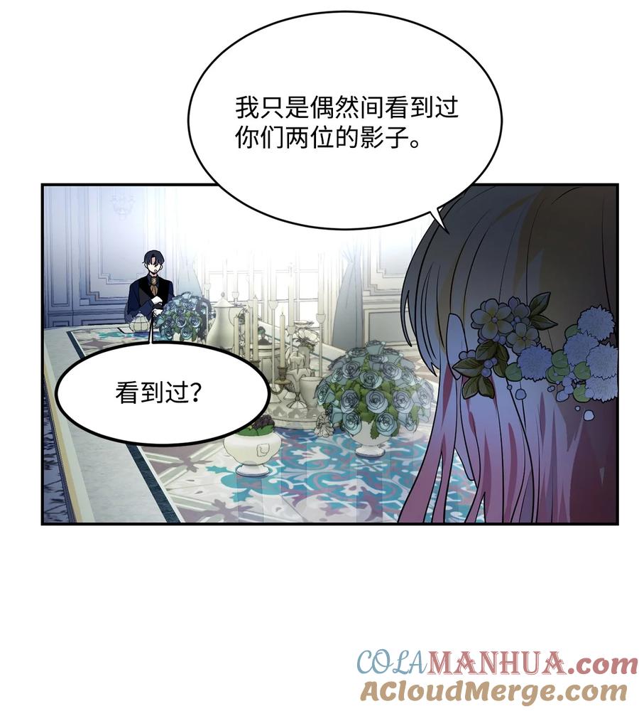 《未婚夫每天都想暗杀我》95 我的爱人（上） 第2页