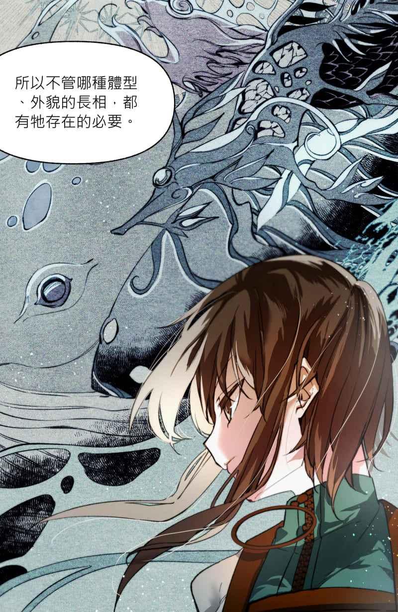 《明天起好好当个人》第10回 调查 第47页