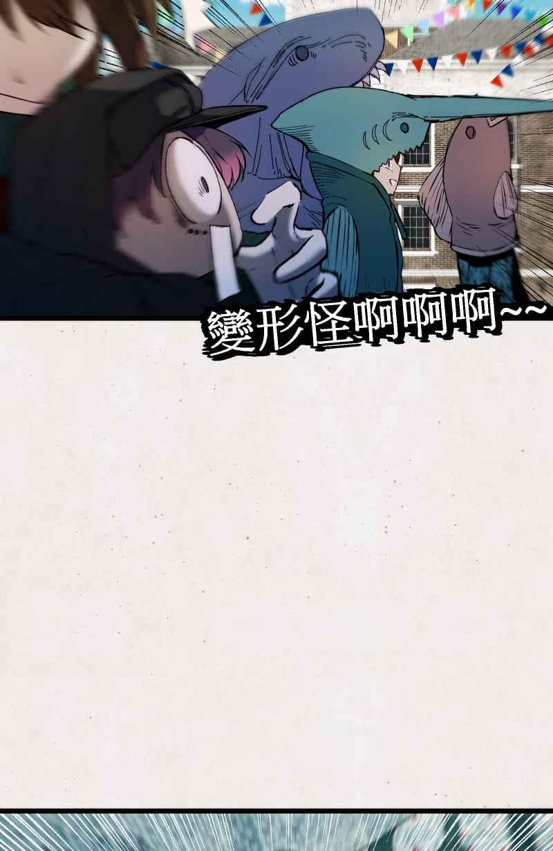 《明天起好好当个人》第10回 调查 第38页
