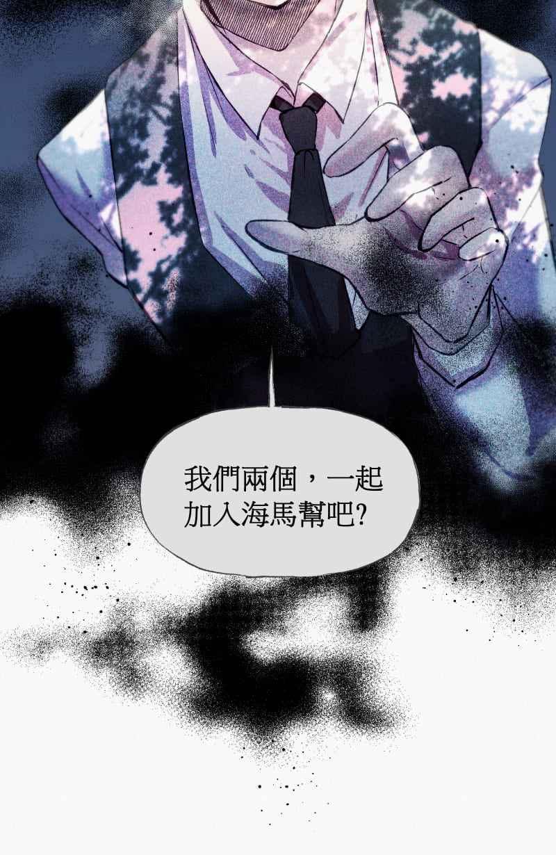 《明天起好好当个人》第10回 调查 第62页