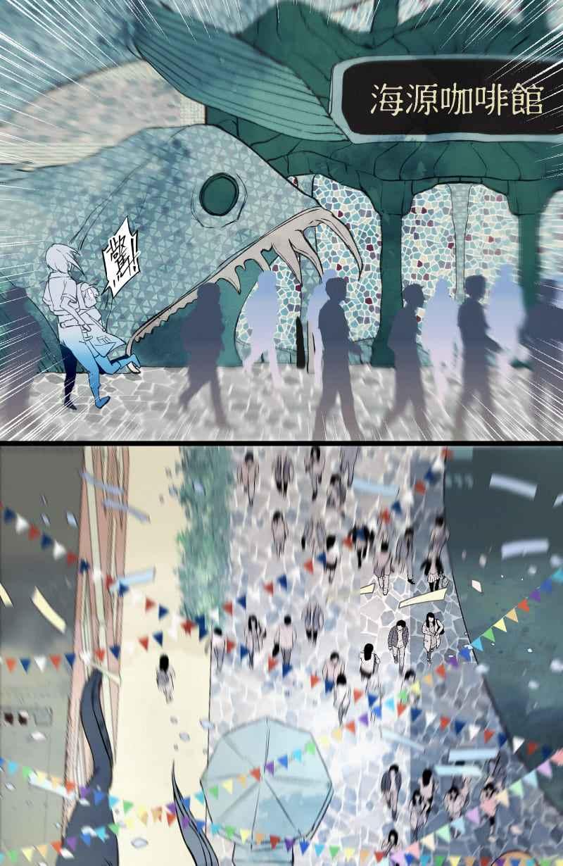 《明天起好好当个人》第10回 调查 第39页