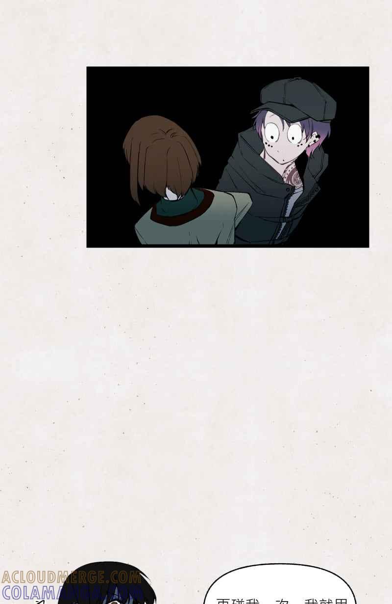 《明天起好好当个人》第10回 调查 第28页