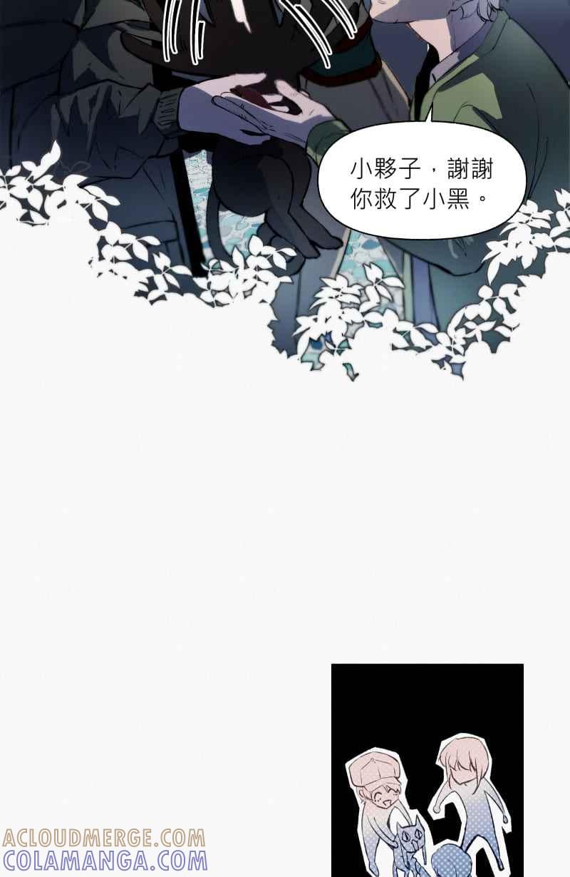《明天起好好当个人》第10回 调查 第22页
