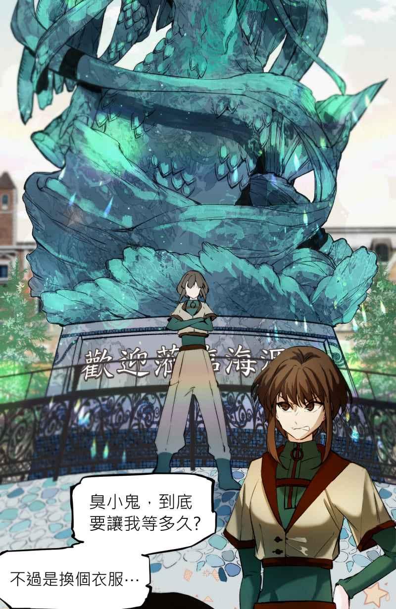 《明天起好好当个人》第10回 调查 第17页